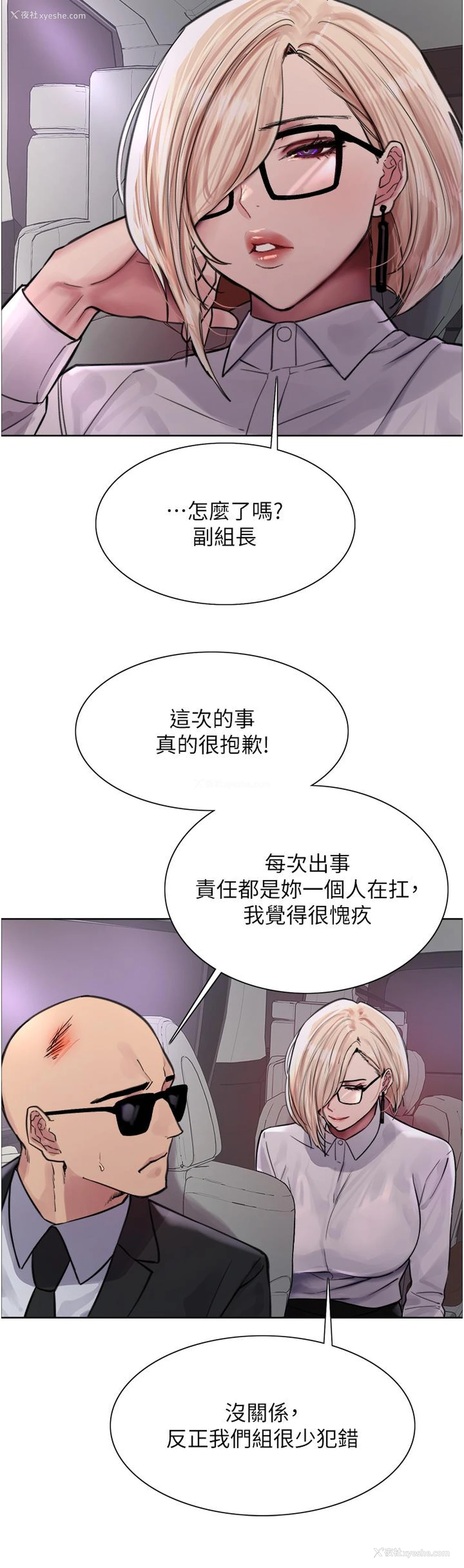 7P - 色轮眼