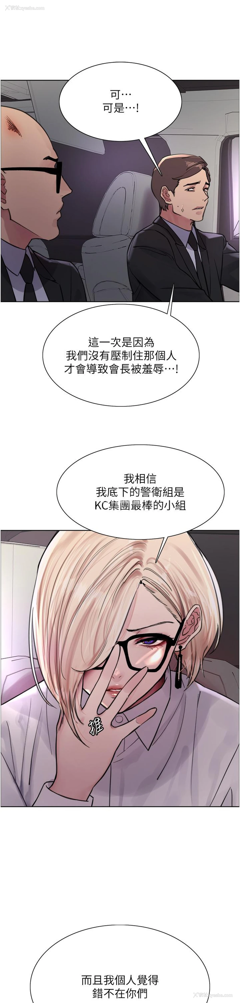 8P - 色轮眼
