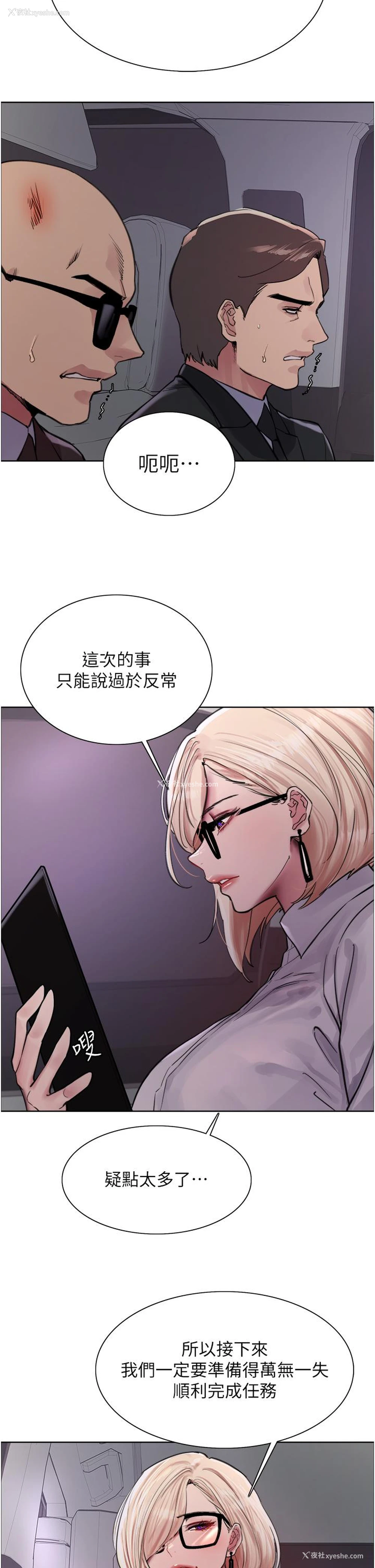 9P - 色轮眼