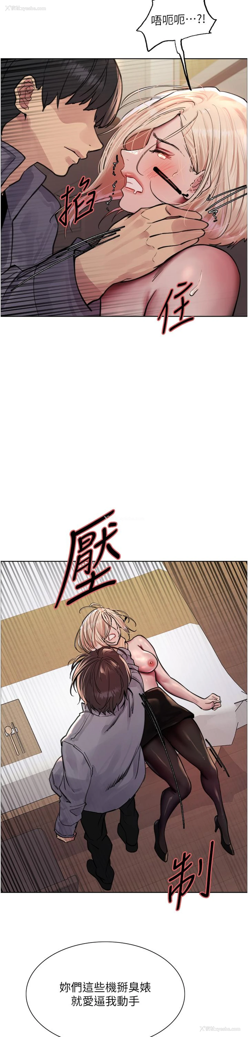 12P - 色轮眼