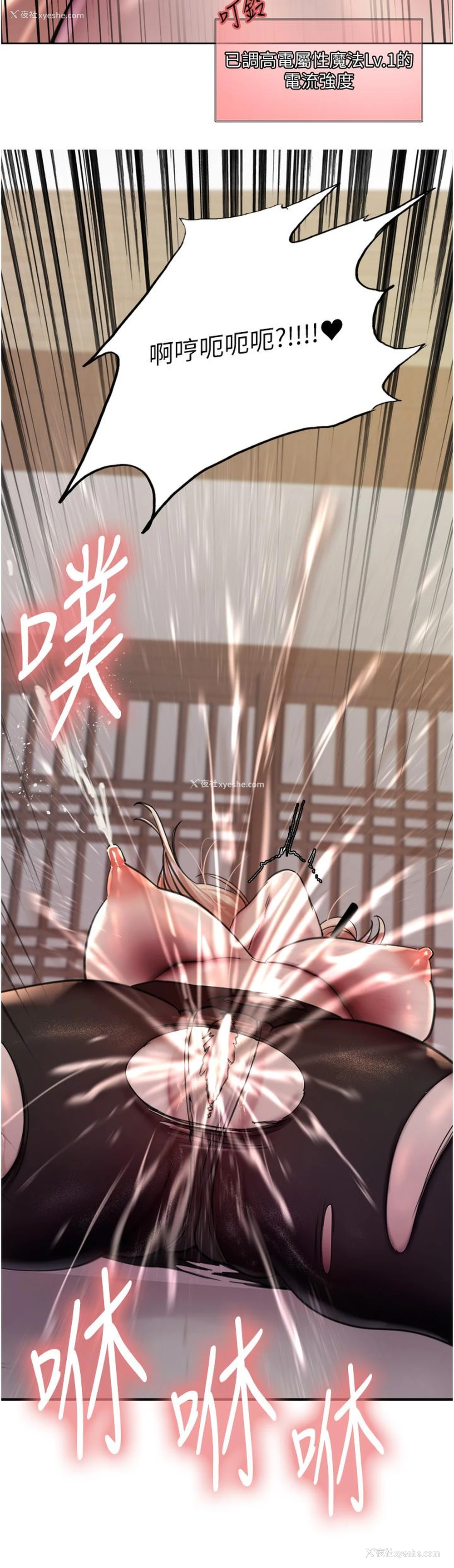 16P - 色轮眼