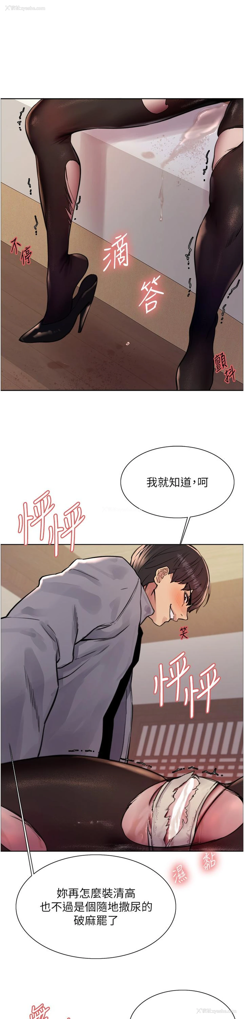 17P - 色轮眼