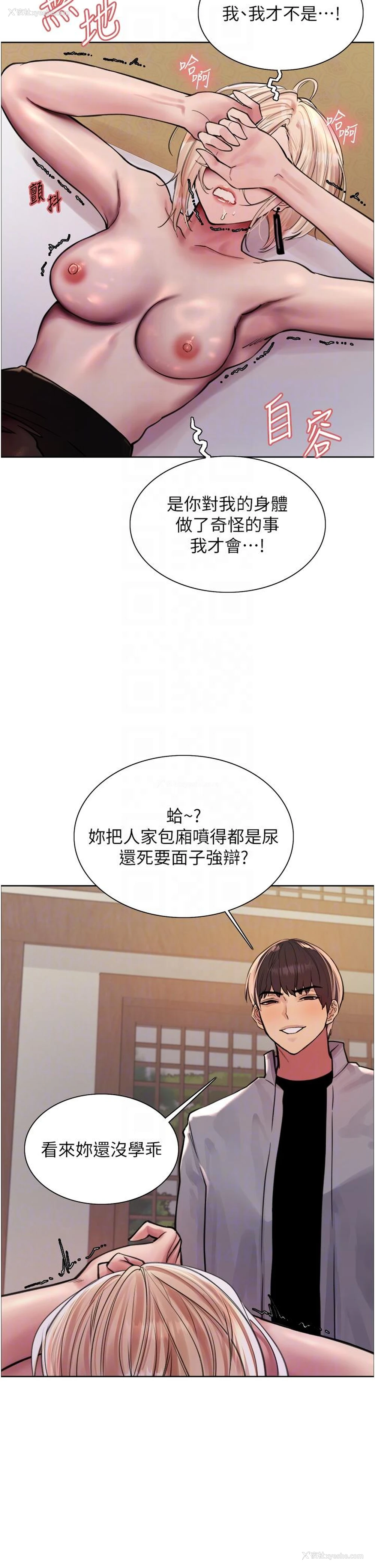 18P - 色轮眼