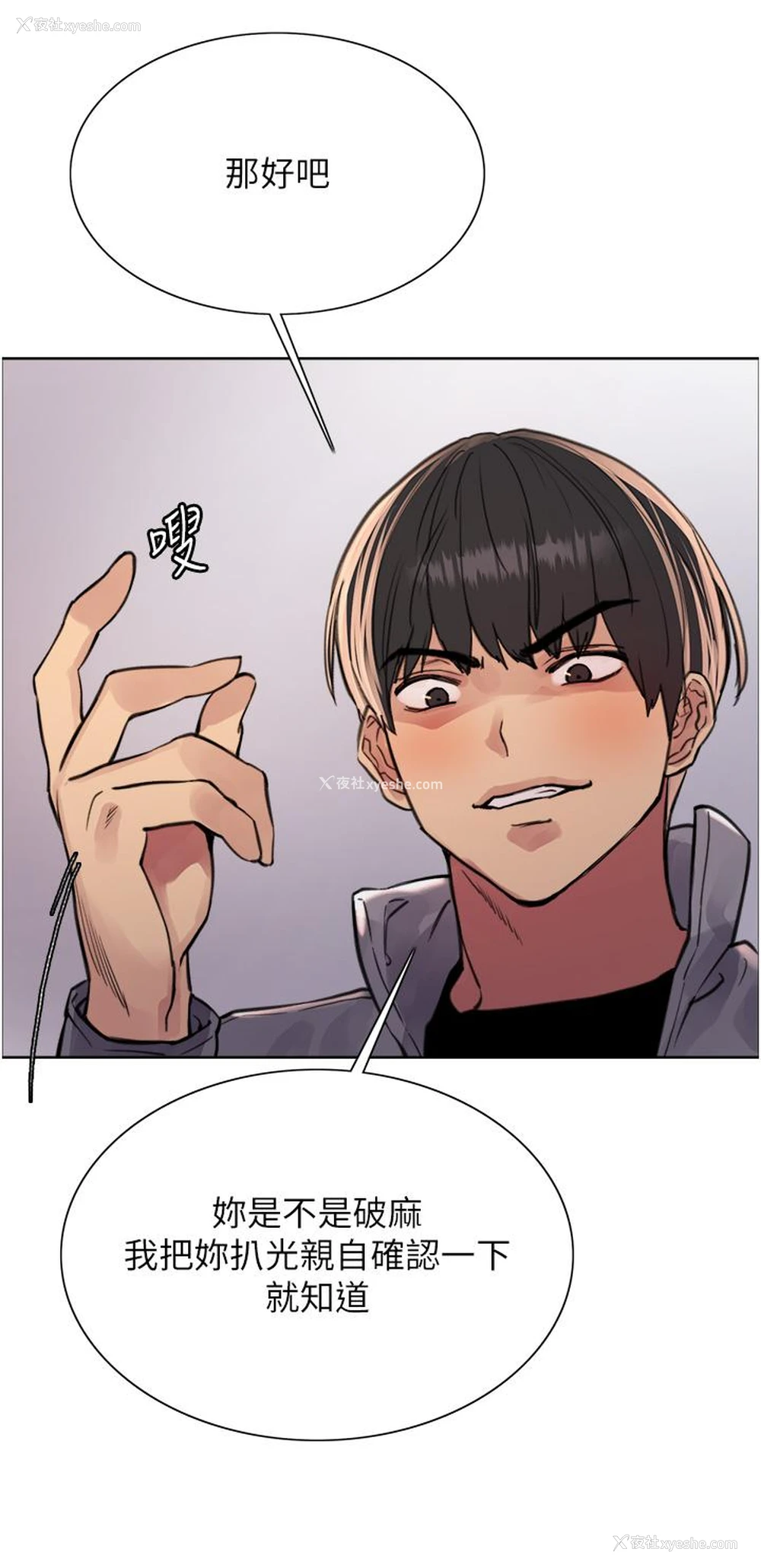 19P - 色轮眼