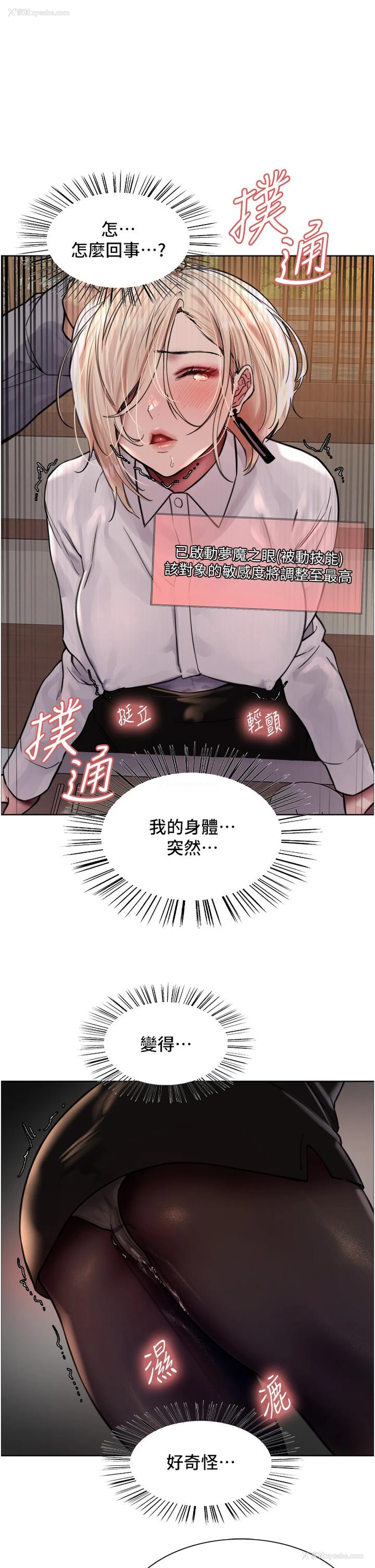 1P - 色轮眼