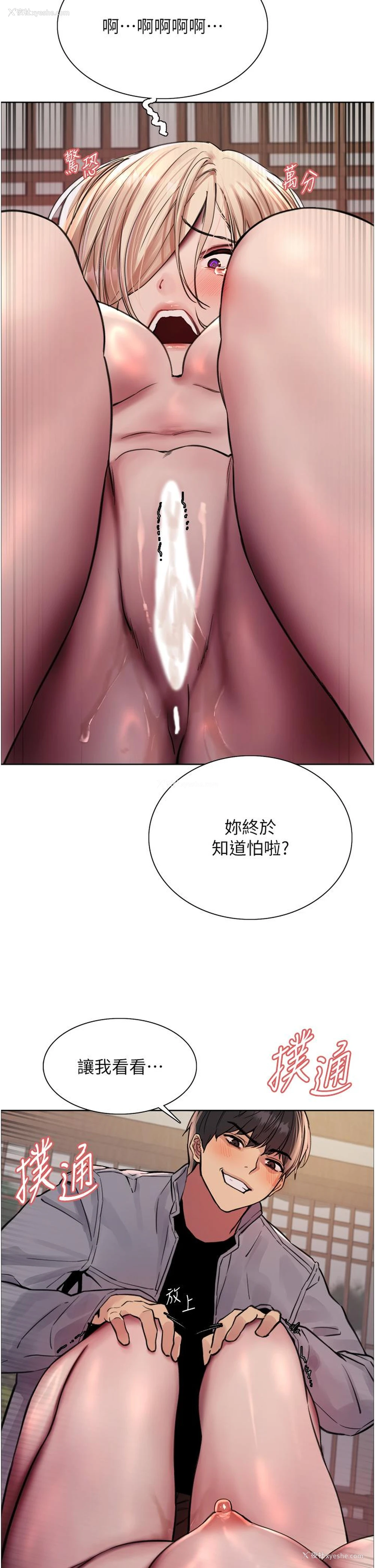 21P - 色轮眼