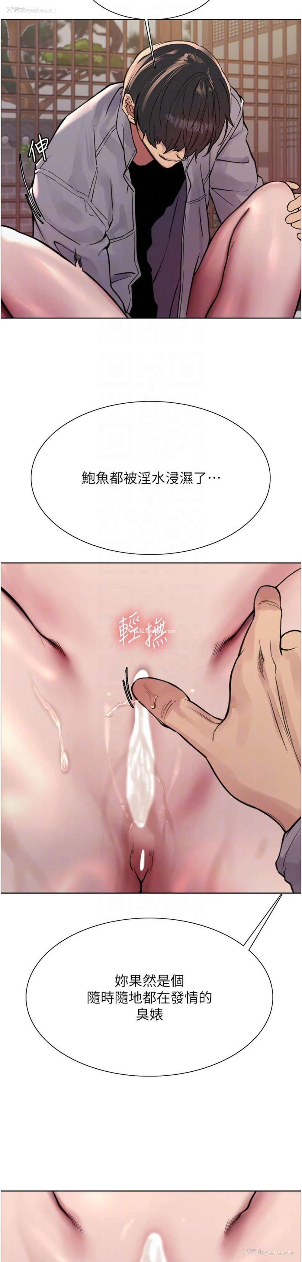 24P - 色轮眼