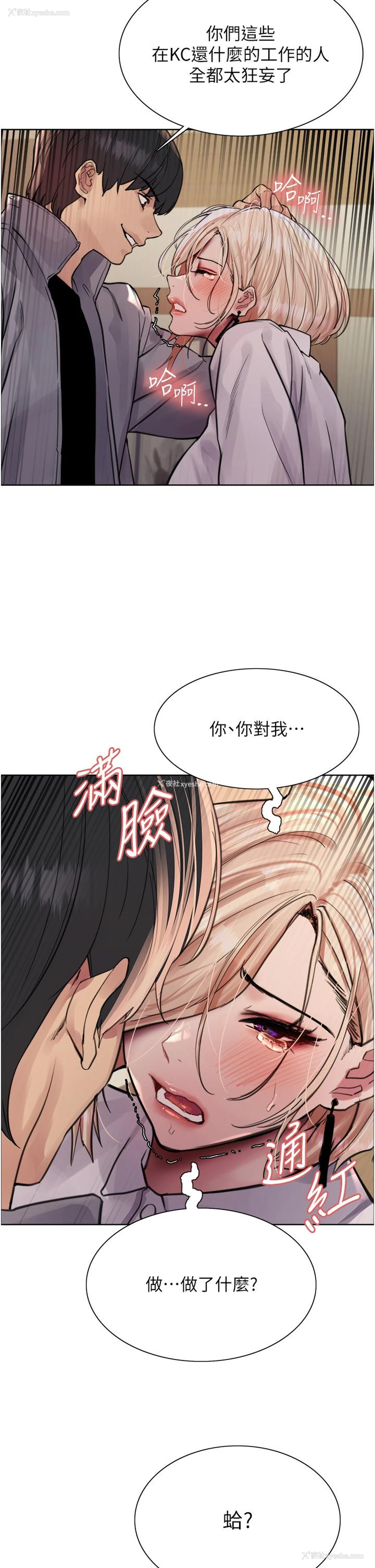 2P - 色轮眼