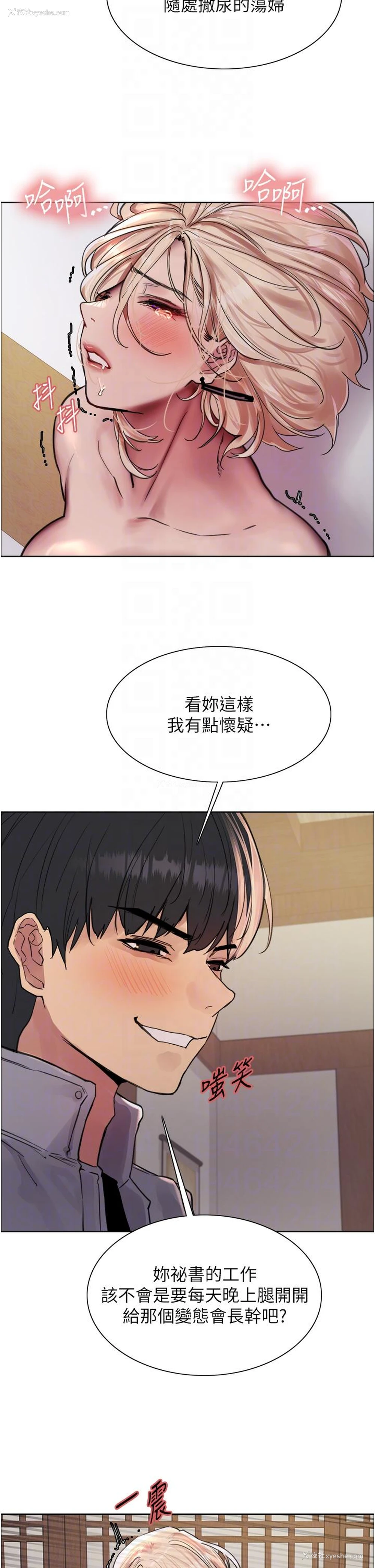 30P - 色轮眼