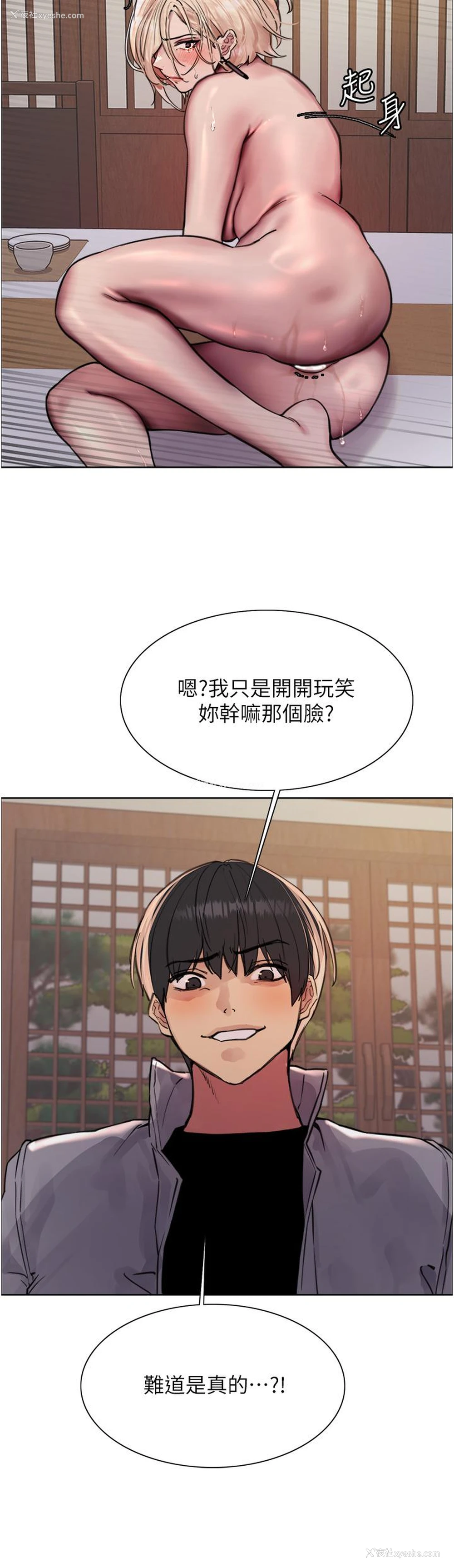 31P - 色轮眼