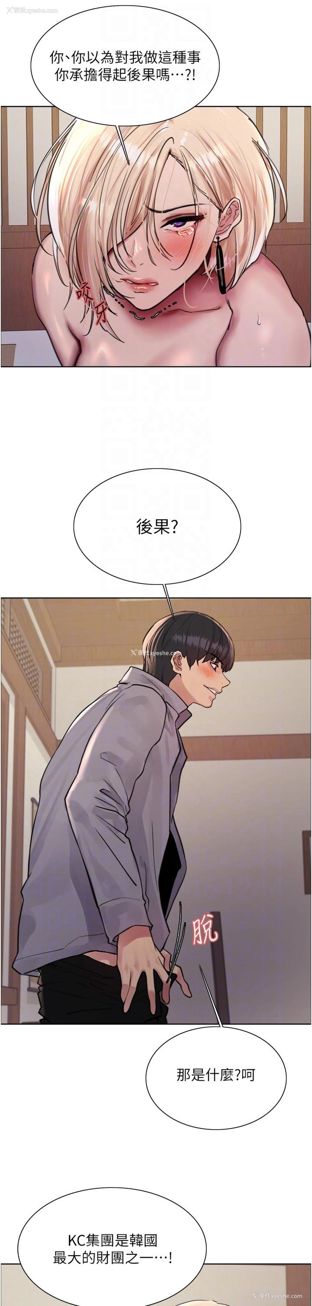 32P - 色轮眼