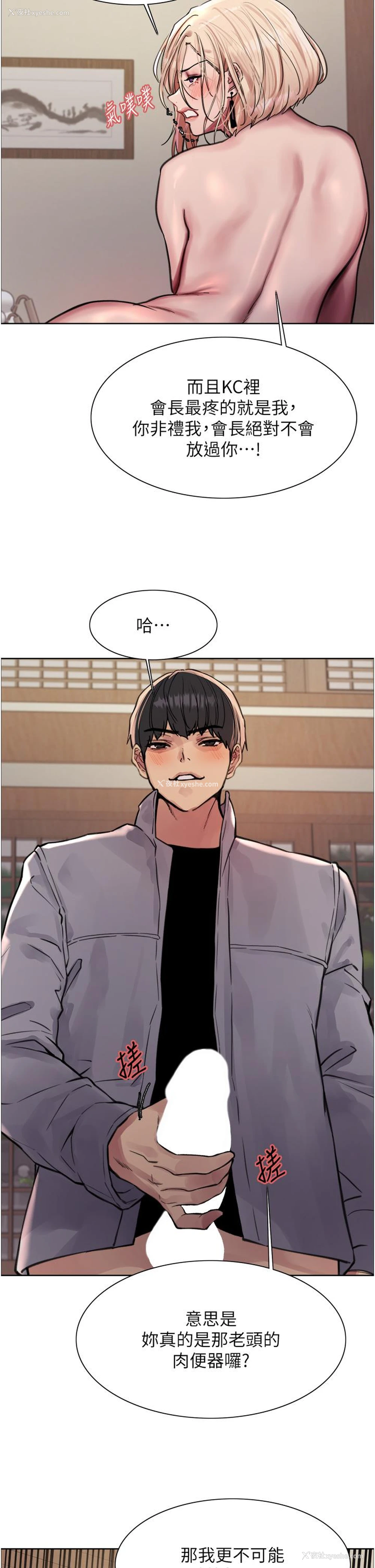 33P - 色轮眼