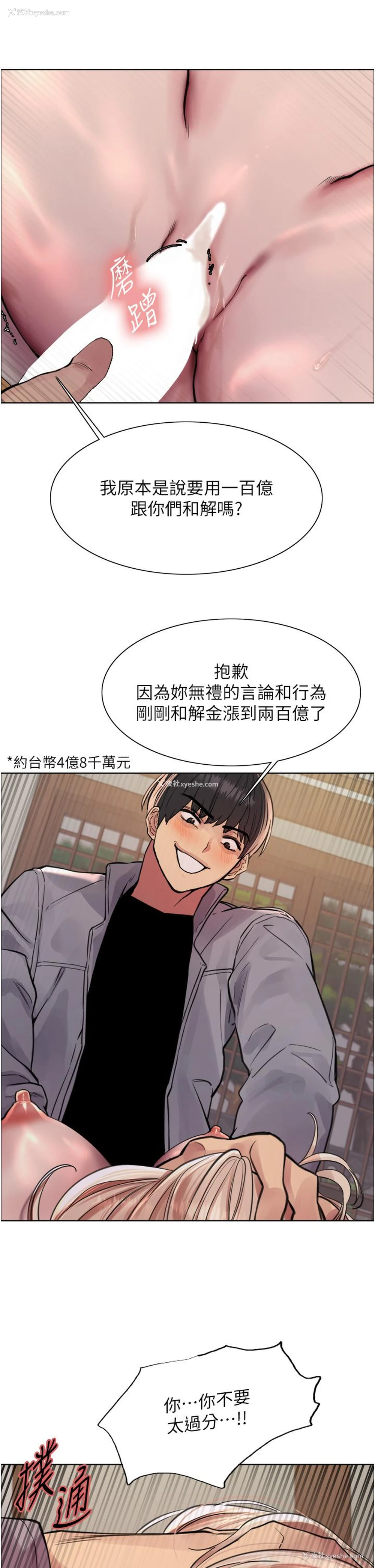 35P - 色轮眼