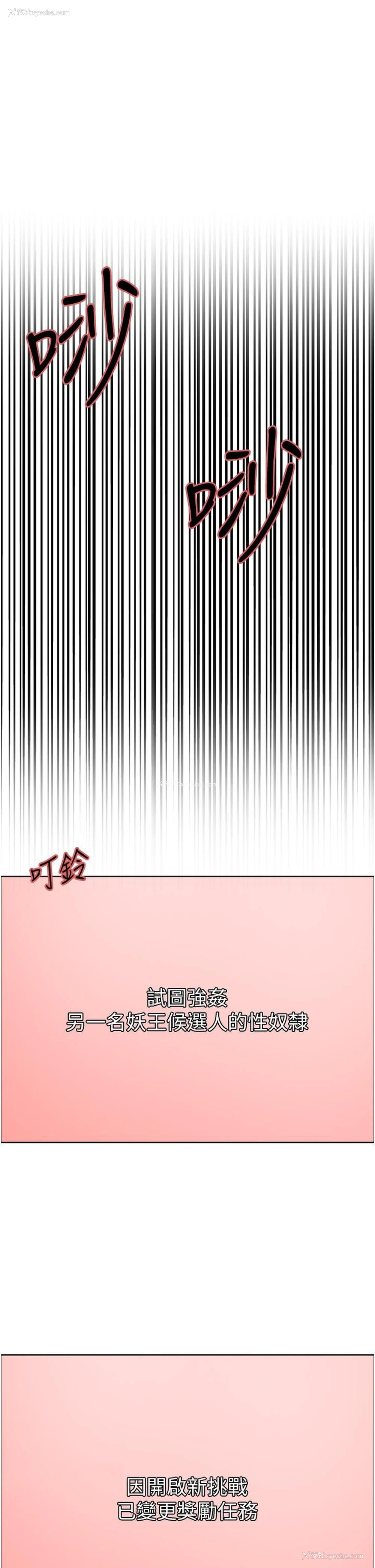 38P - 色轮眼