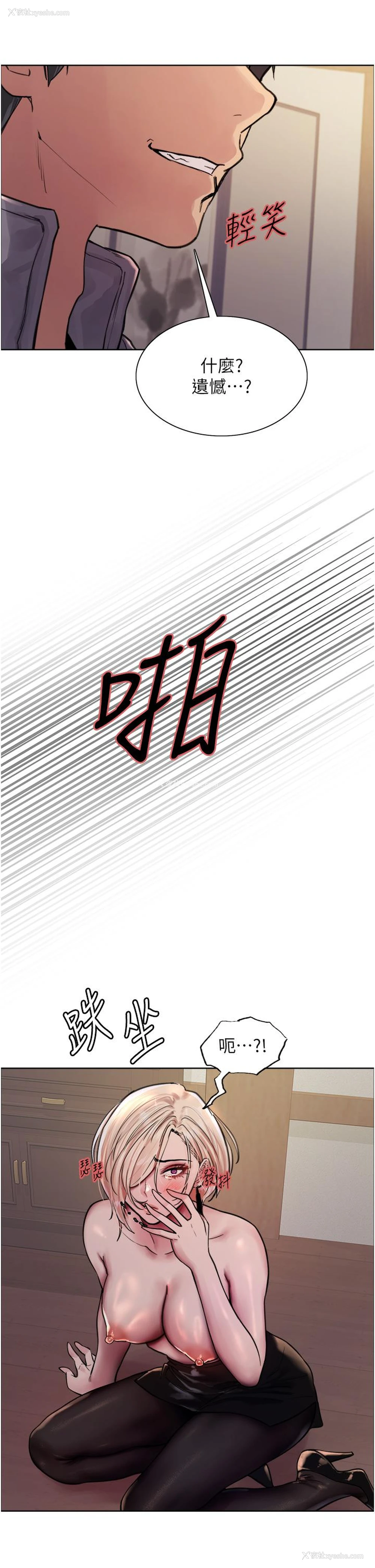 9P - 色轮眼