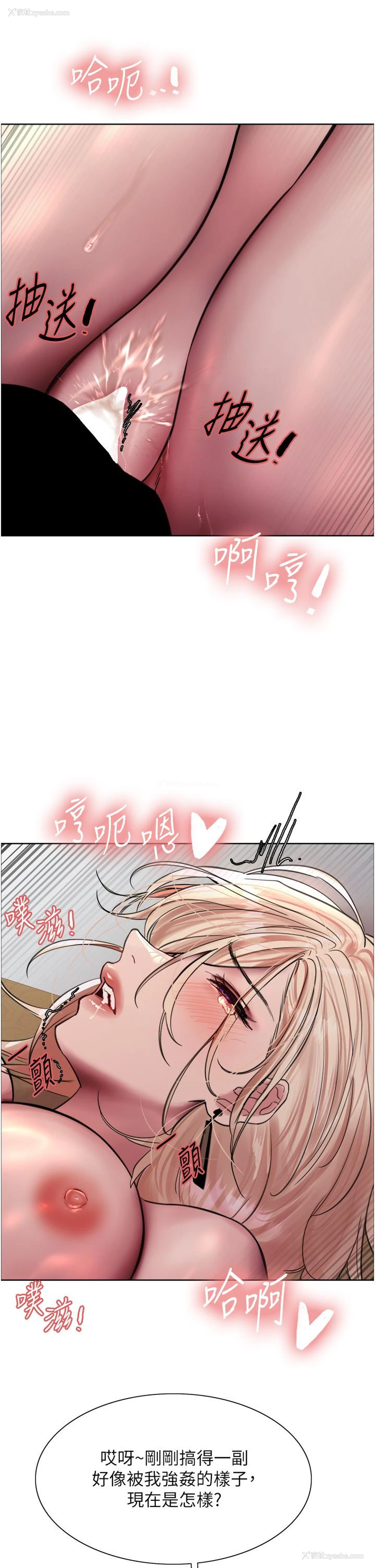10P - 色轮眼