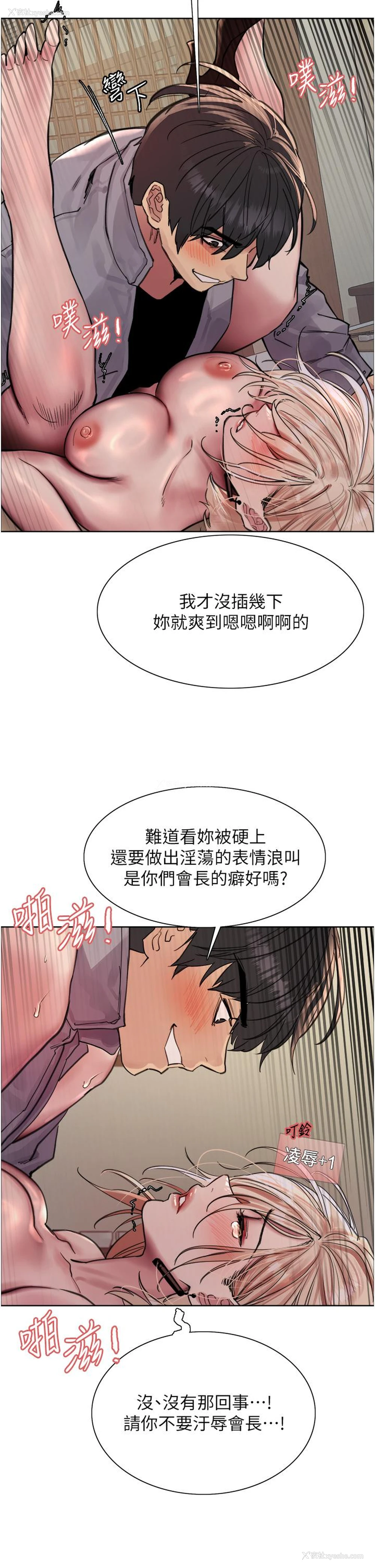 11P - 色轮眼