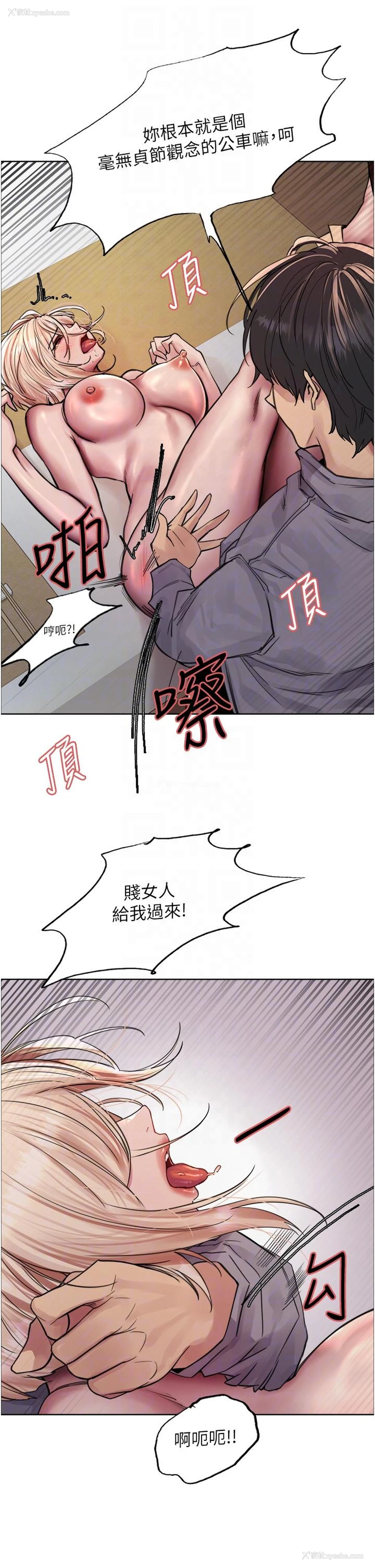 13P - 色轮眼