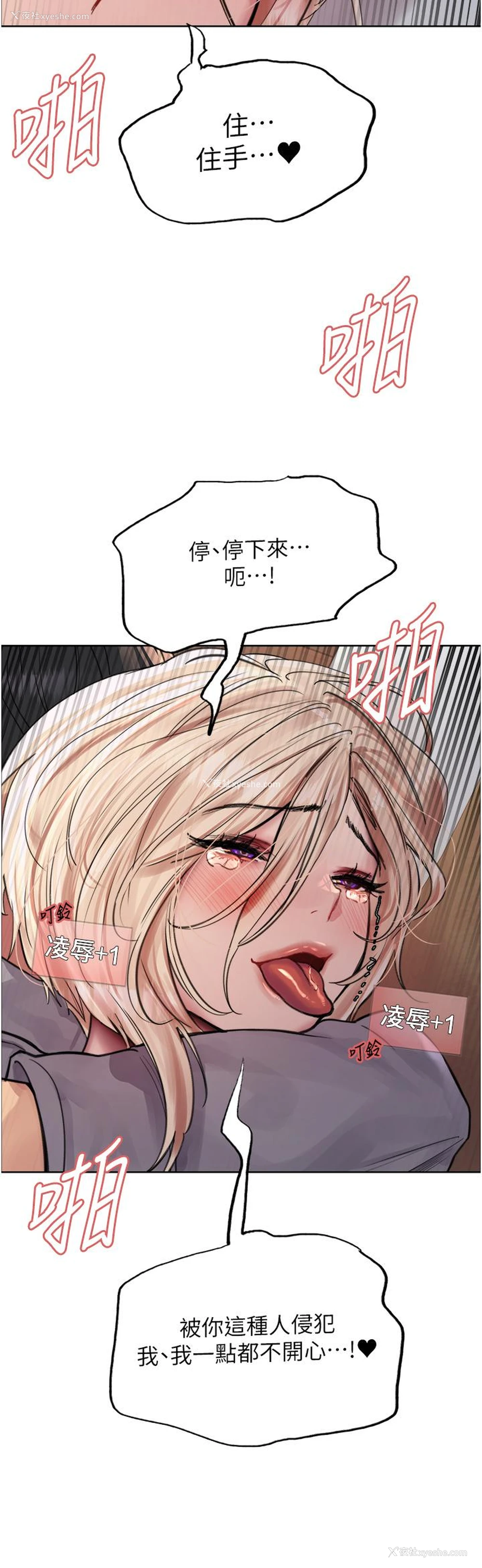 15P - 色轮眼