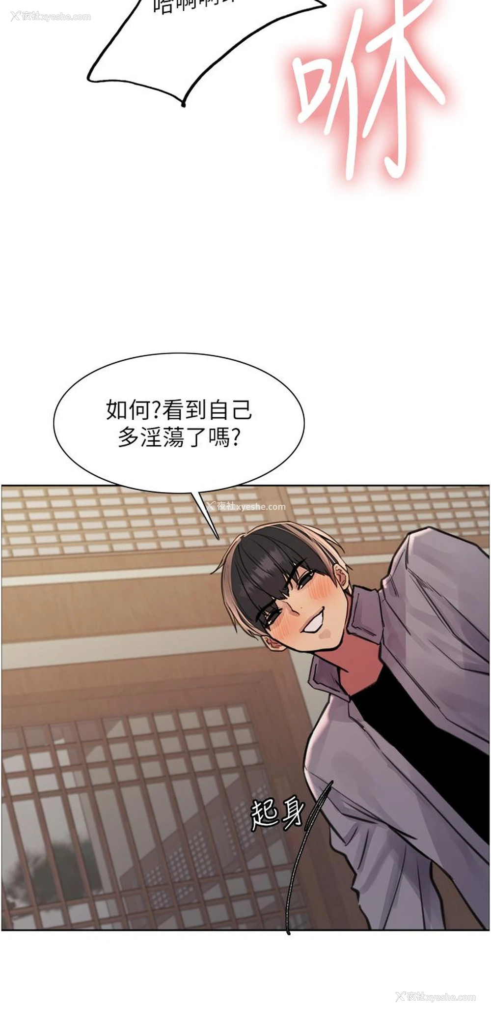 18P - 色轮眼