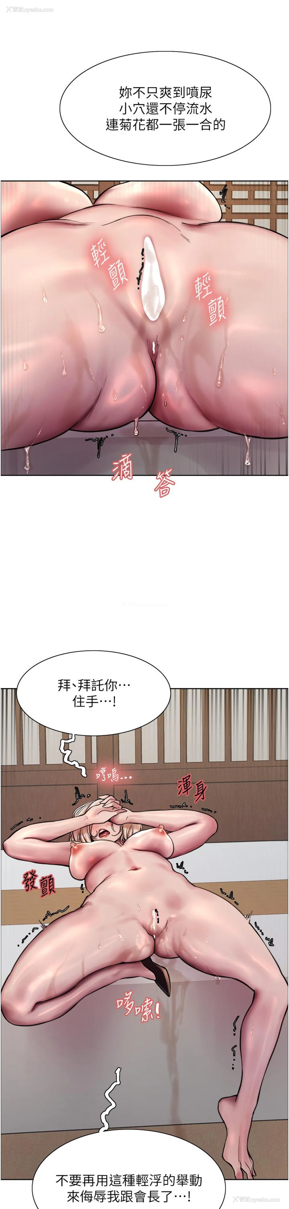 19P - 色轮眼