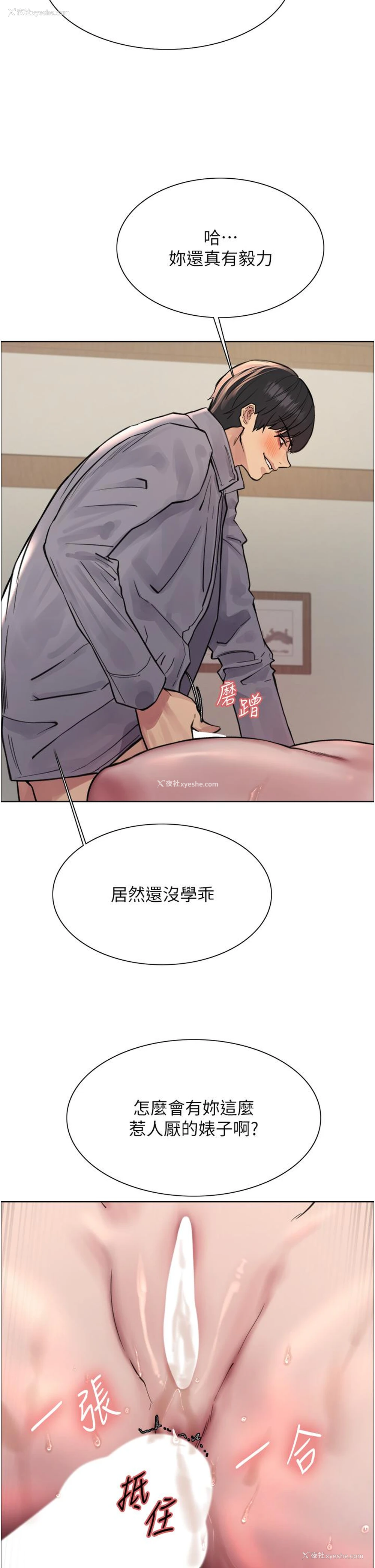 20P - 色轮眼