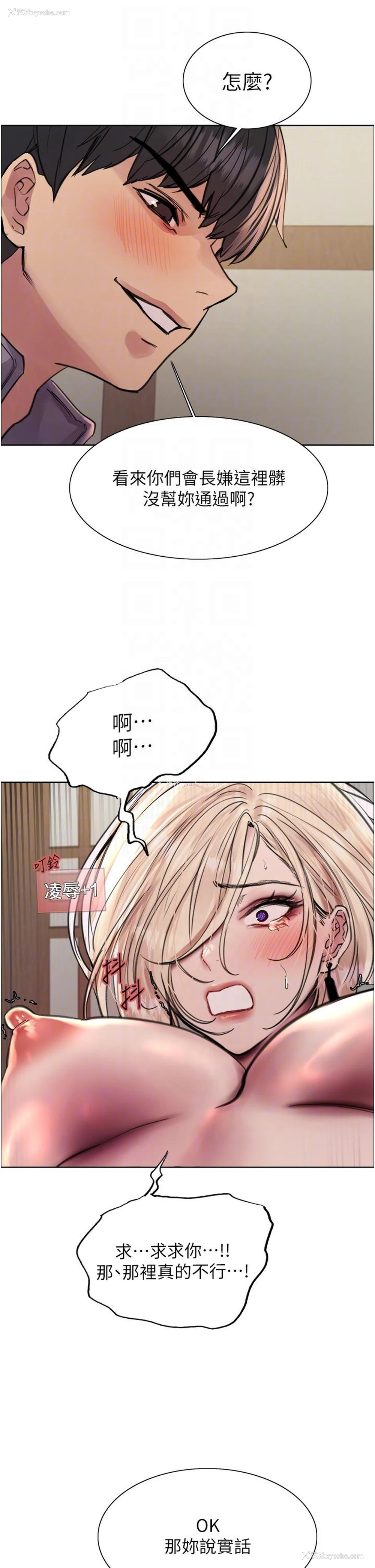 23P - 色轮眼