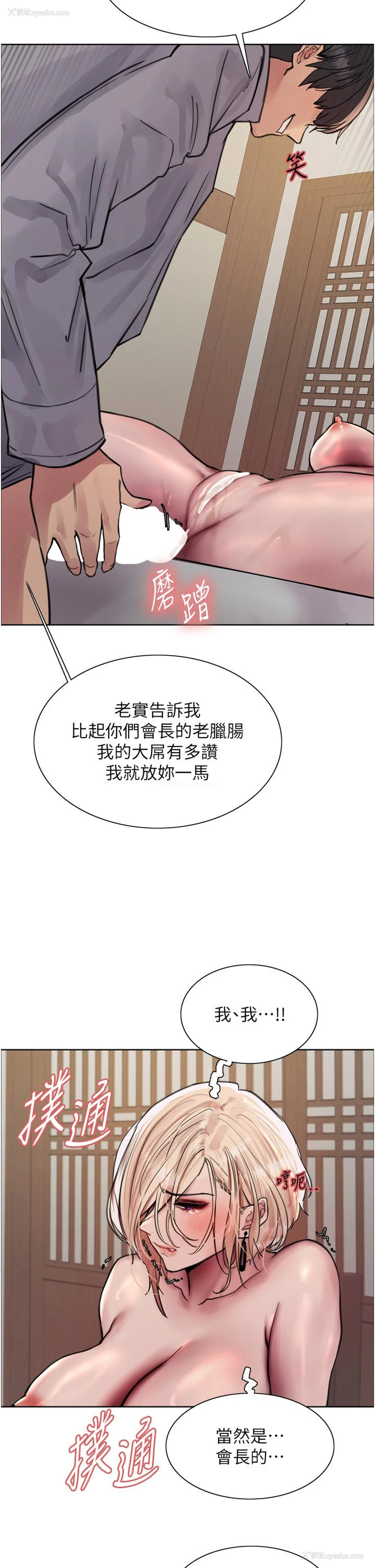 24P - 色轮眼