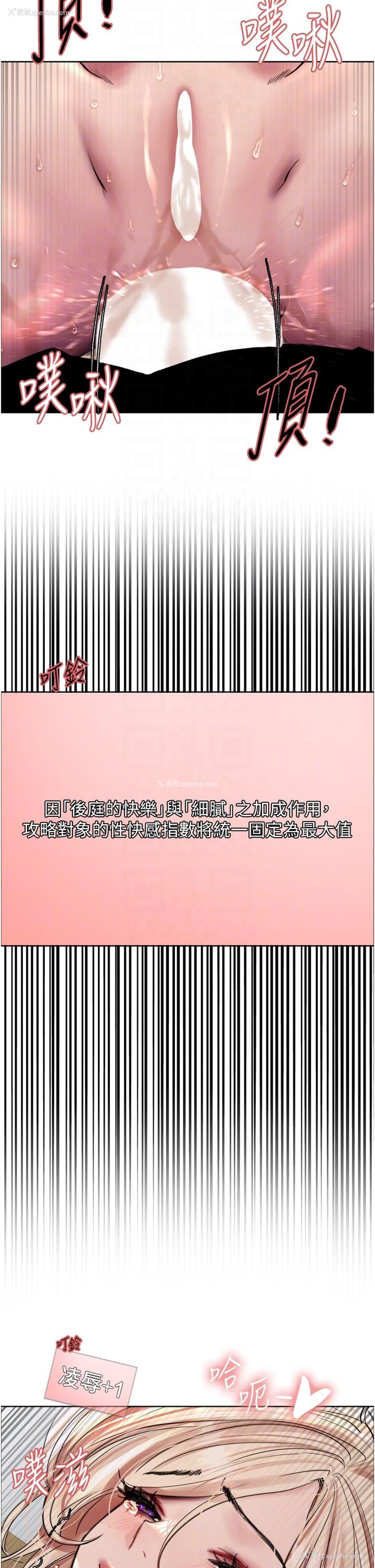 27P - 色轮眼
