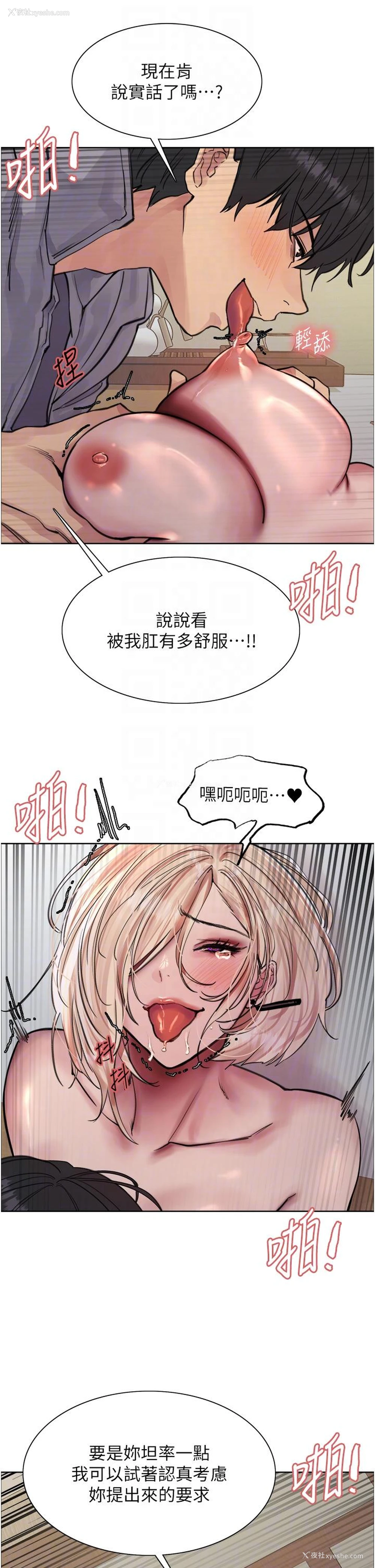 29P - 色轮眼