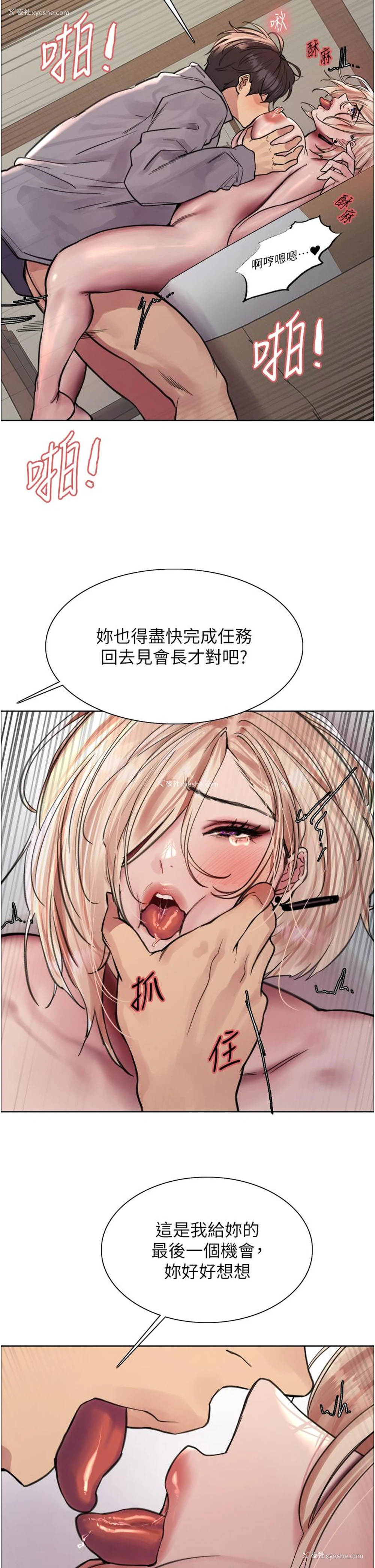 30P - 色轮眼