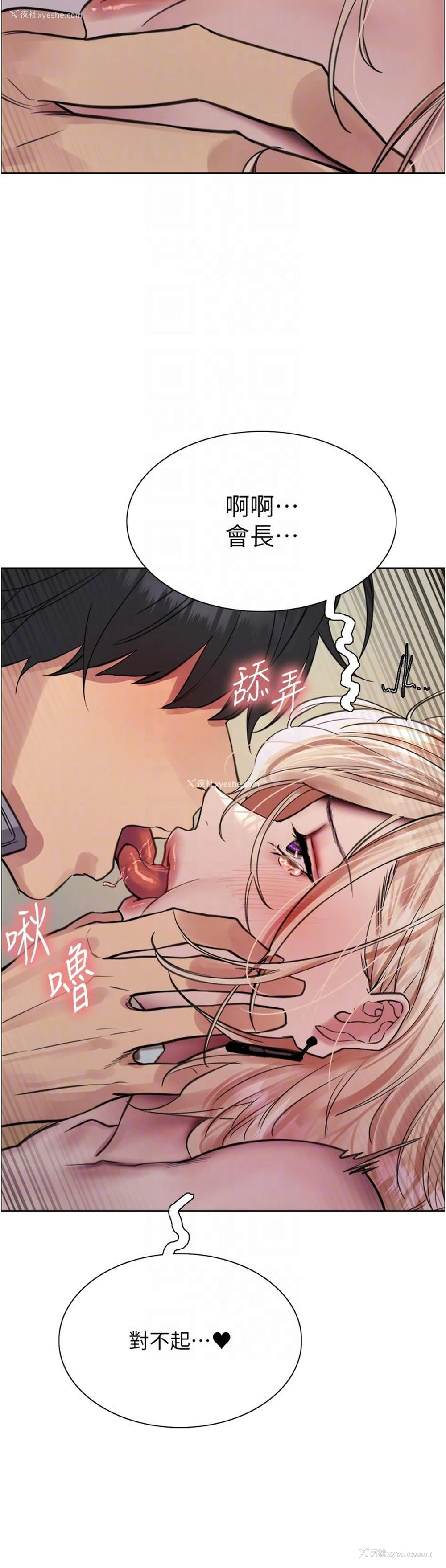31P - 色轮眼