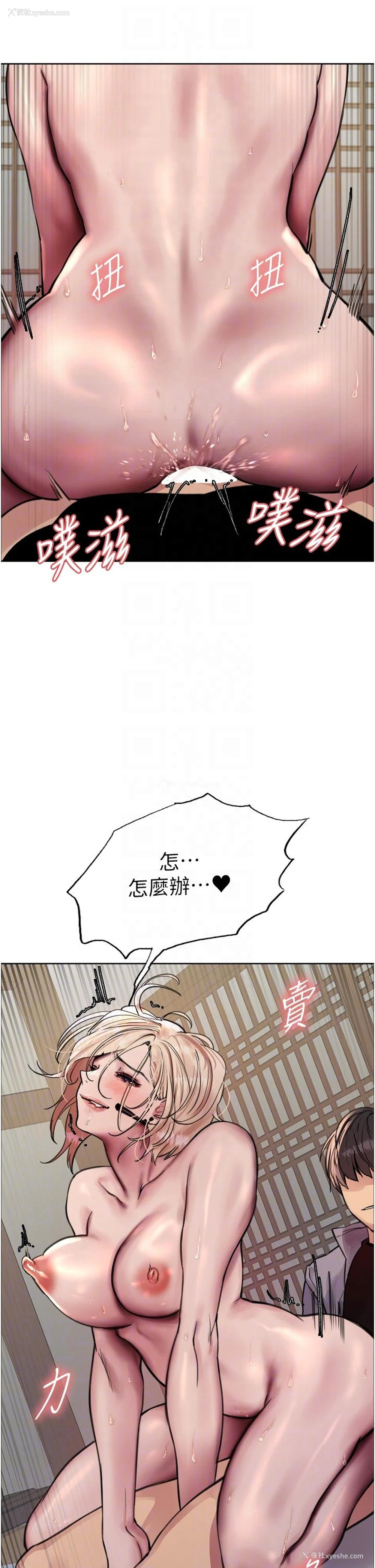 33P - 色轮眼