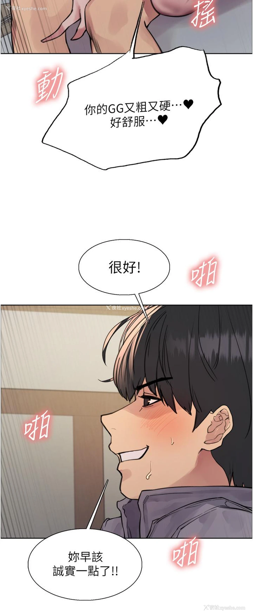 34P - 色轮眼