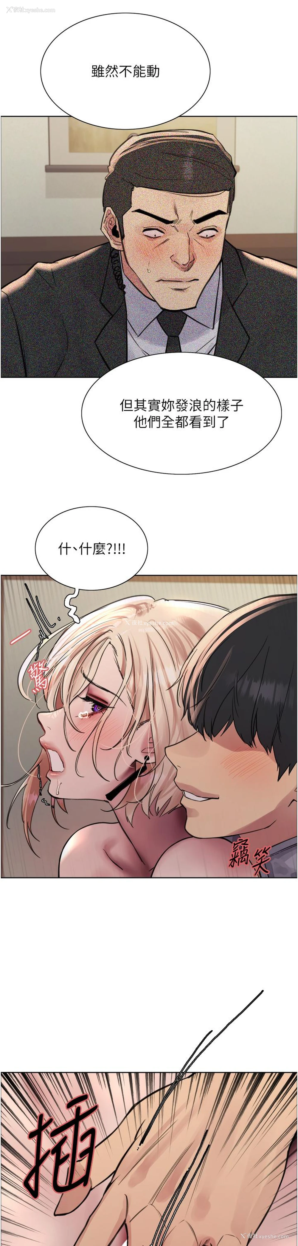 39P - 色轮眼