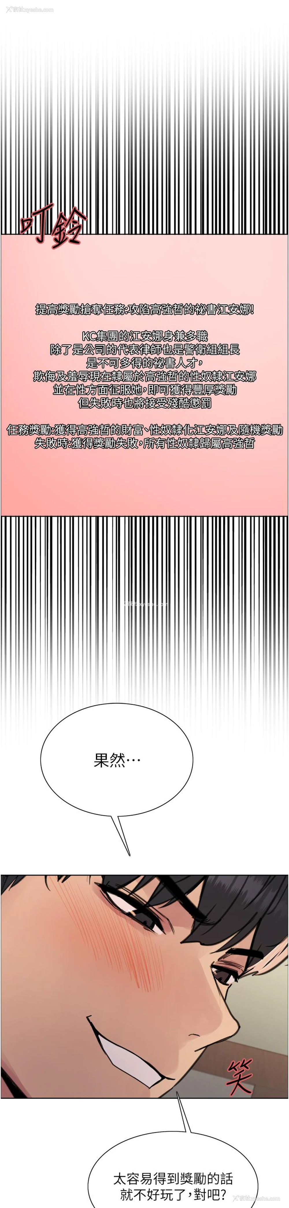 7P - 色轮眼
