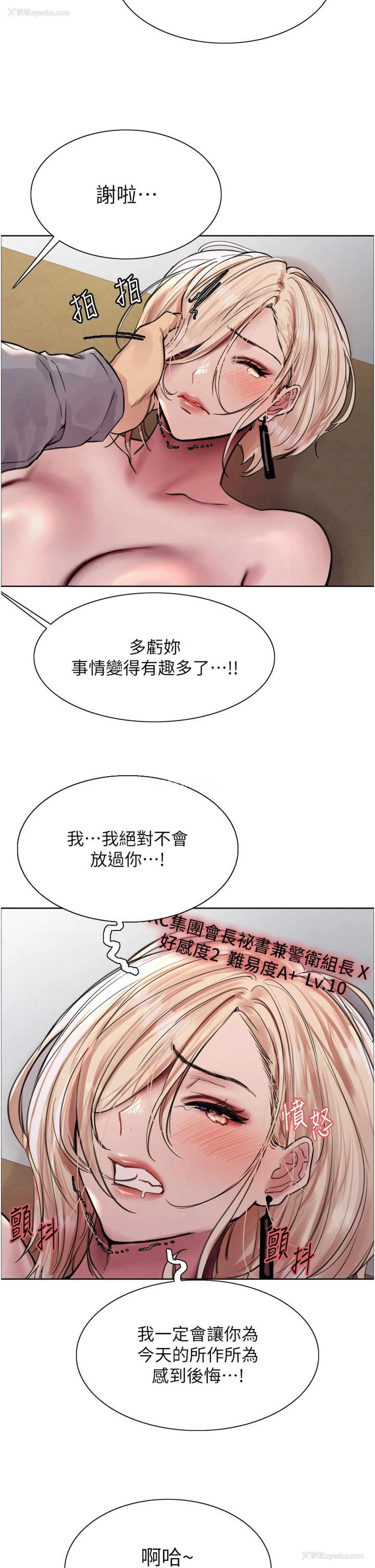 8P - 色轮眼