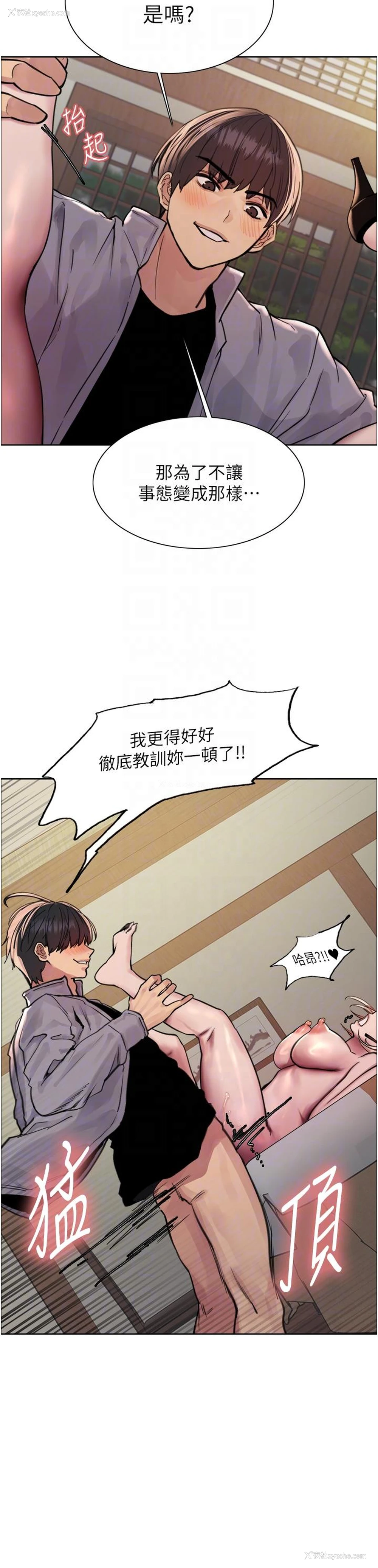 9P - 色轮眼