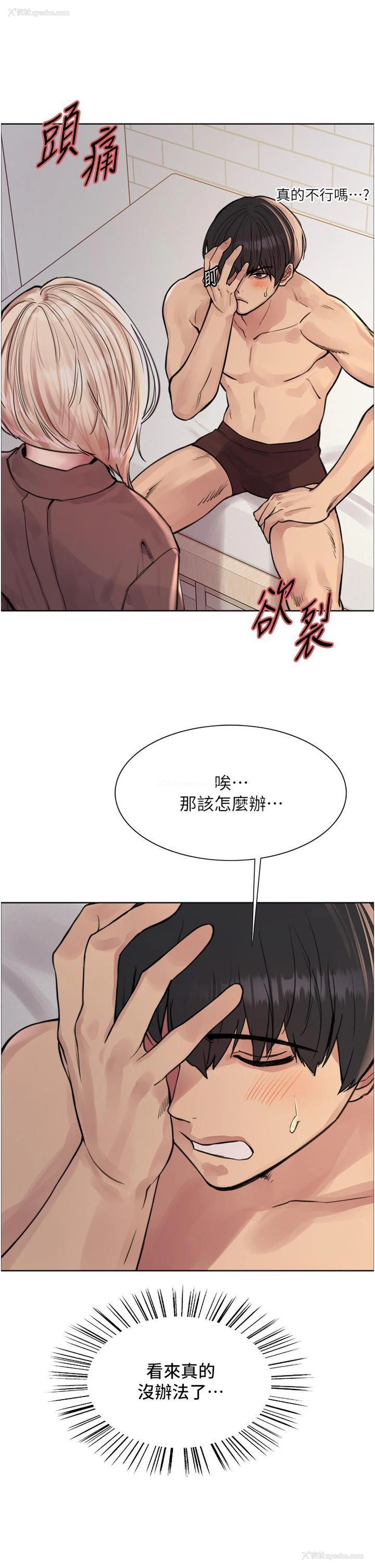 10P - 色轮眼
