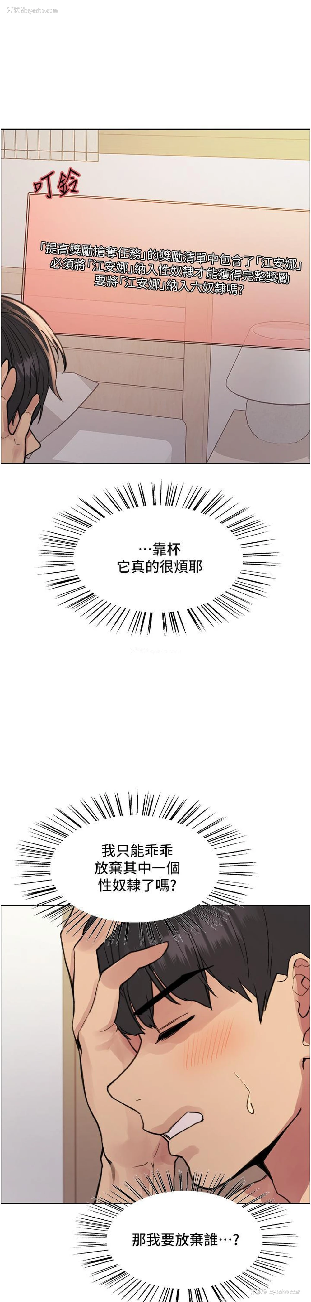 11P - 色轮眼
