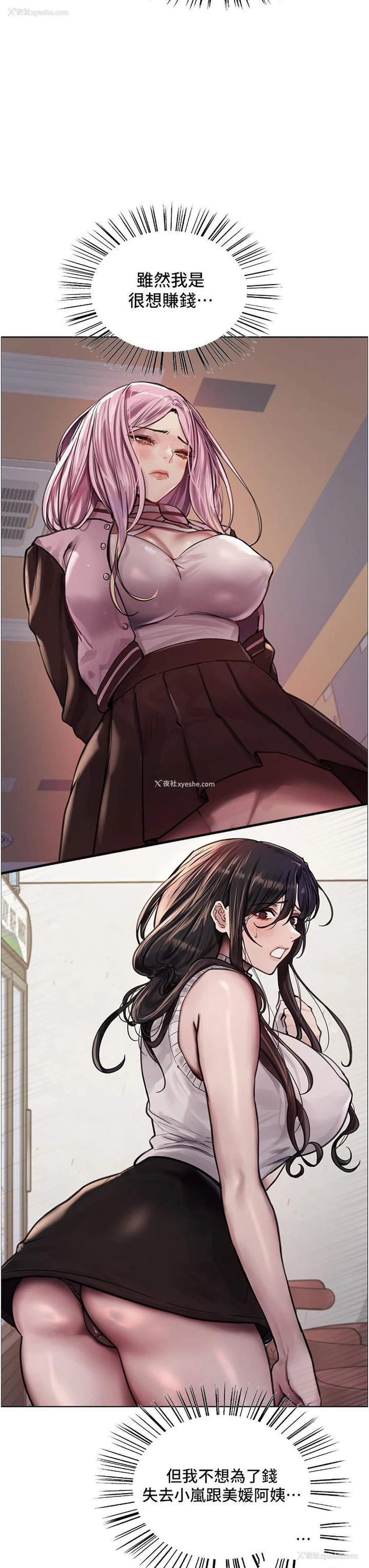 12P - 色轮眼