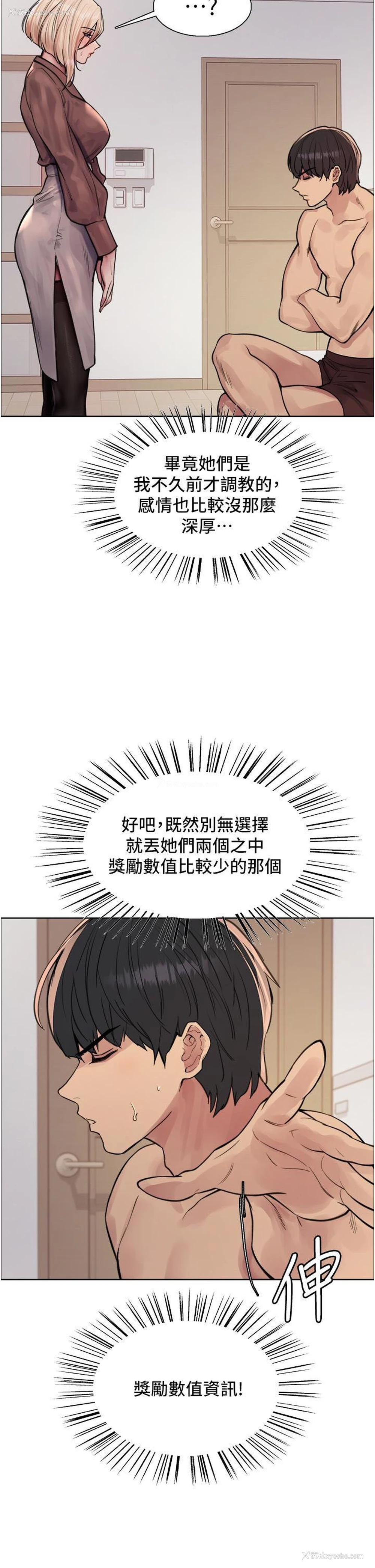15P - 色轮眼