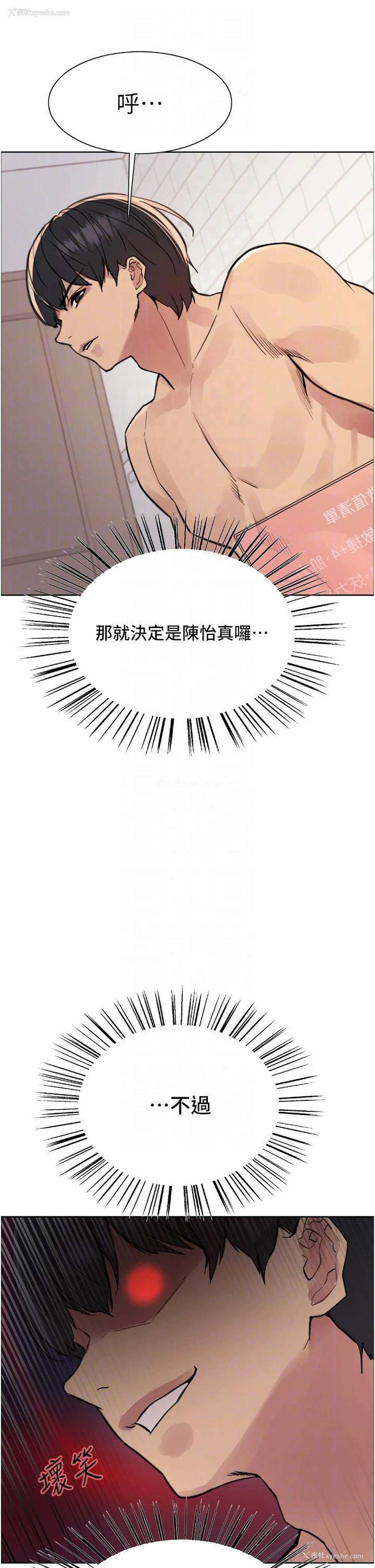 17P - 色轮眼