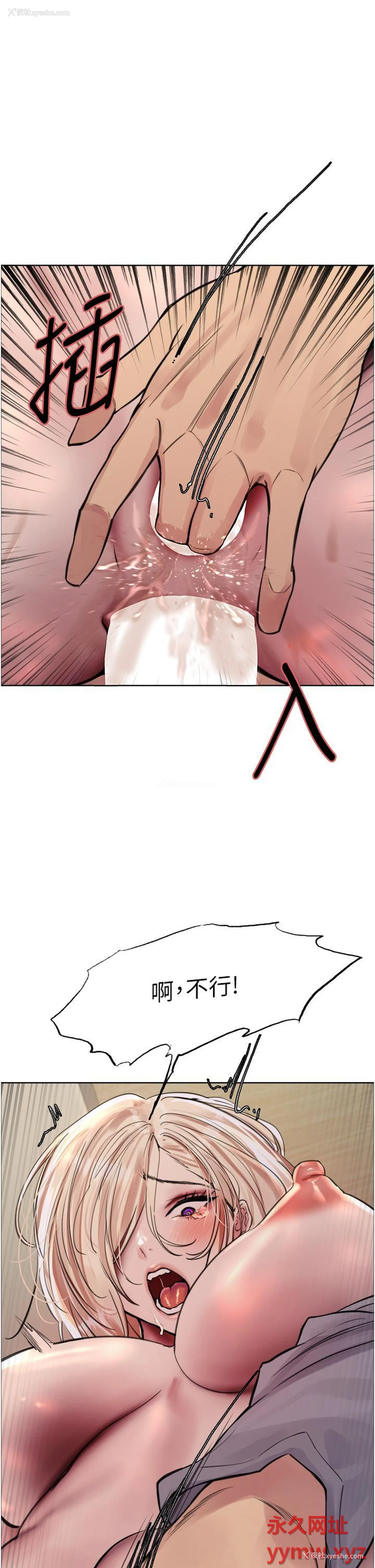 1P - 色轮眼