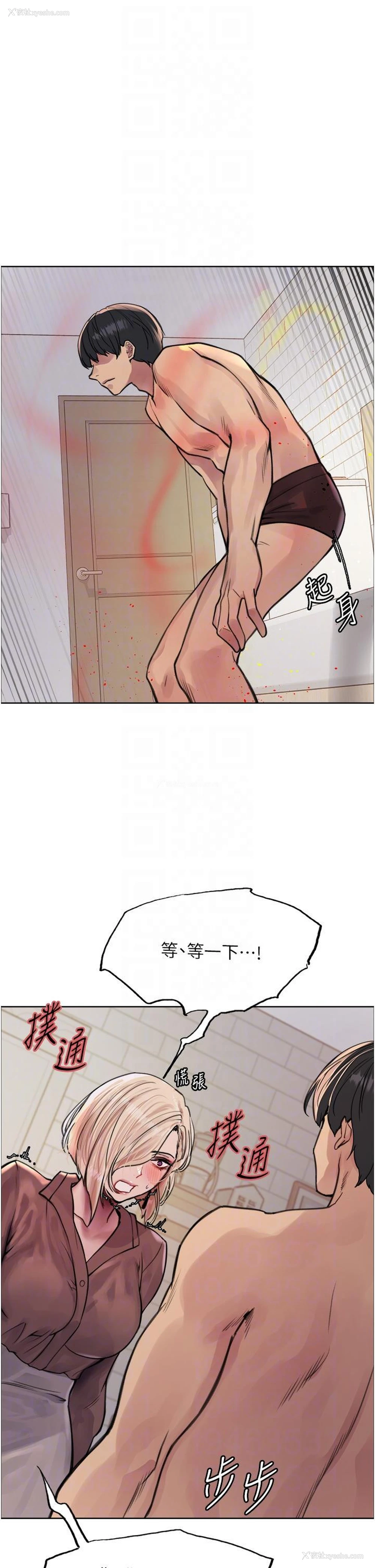 21P - 色轮眼