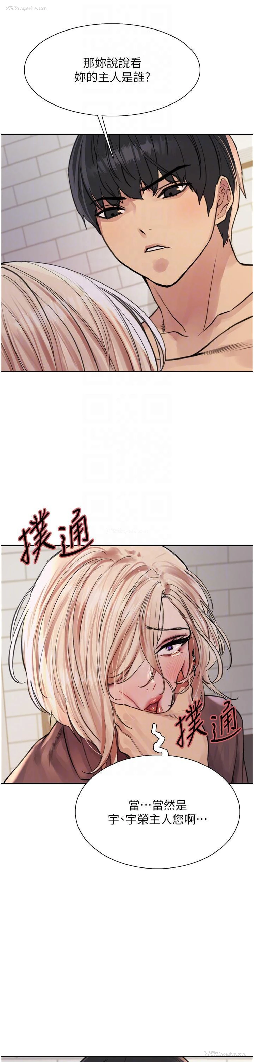23P - 色轮眼