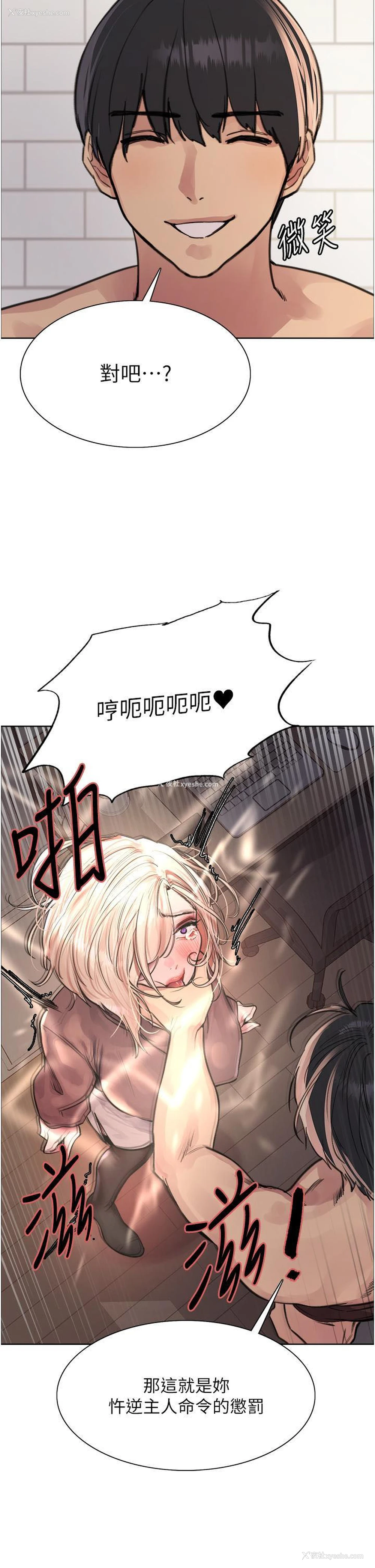 24P - 色轮眼