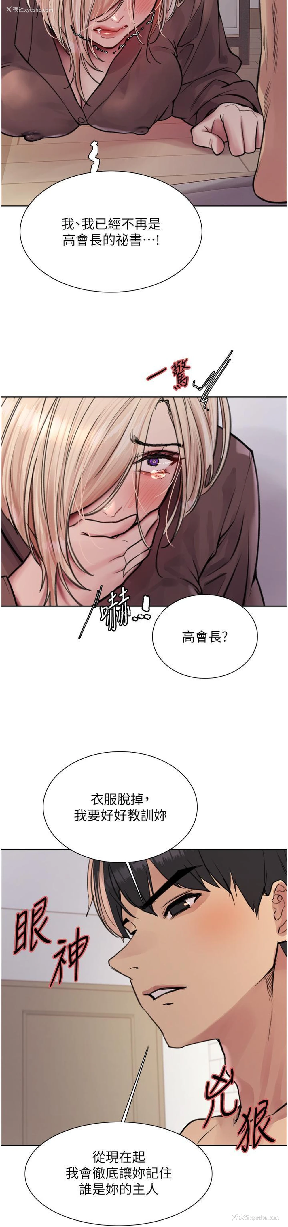 28P - 色轮眼