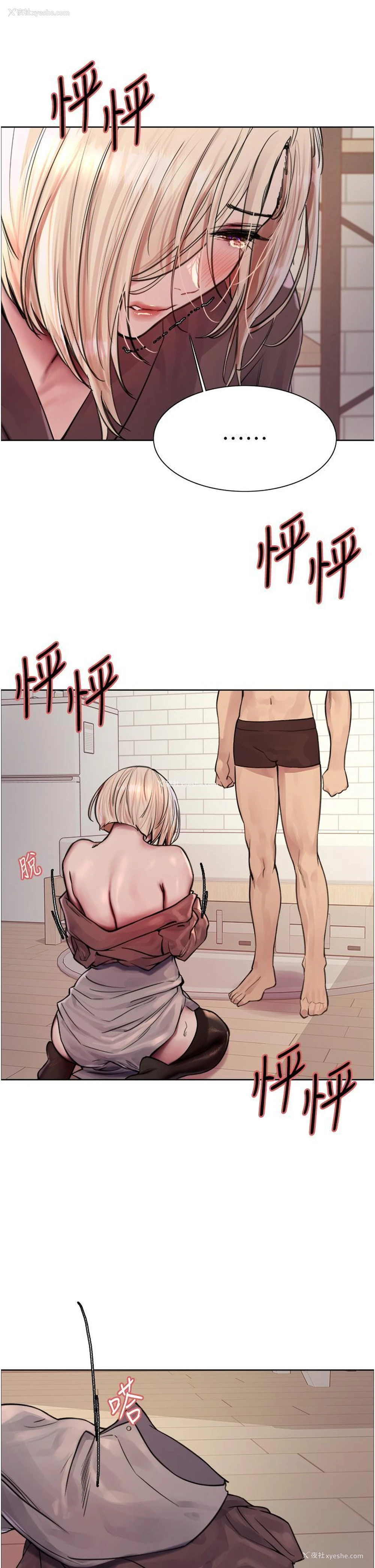 29P - 色轮眼