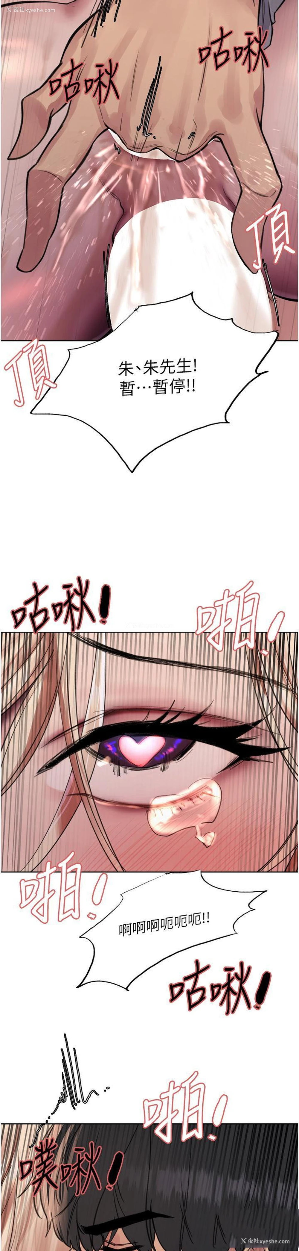 2P - 色轮眼